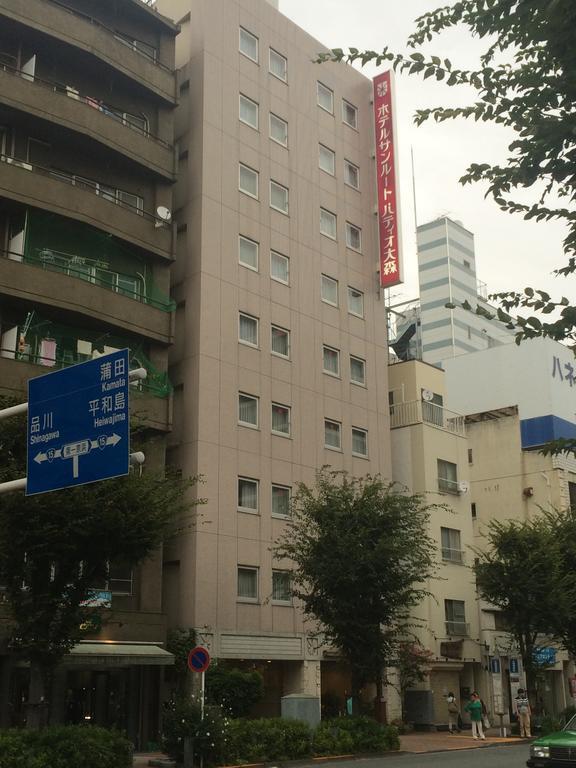 大森庭苑灿路都大饭店 東京都 外观 照片
